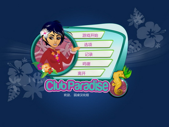 þֲ(Club Paradise)İ