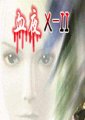 Ѫҹx-2 ݳ İ